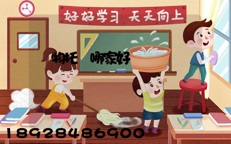 寵物托運哪家好