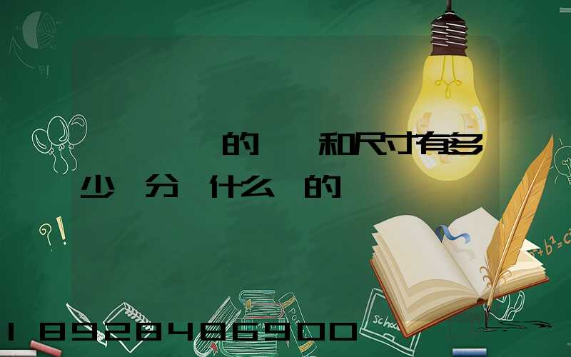 廂貨車廂的種類和尺寸有多少種分別什么樣的