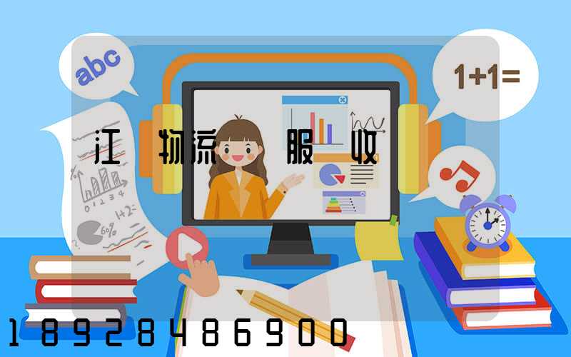 江門物流運輸服務收費