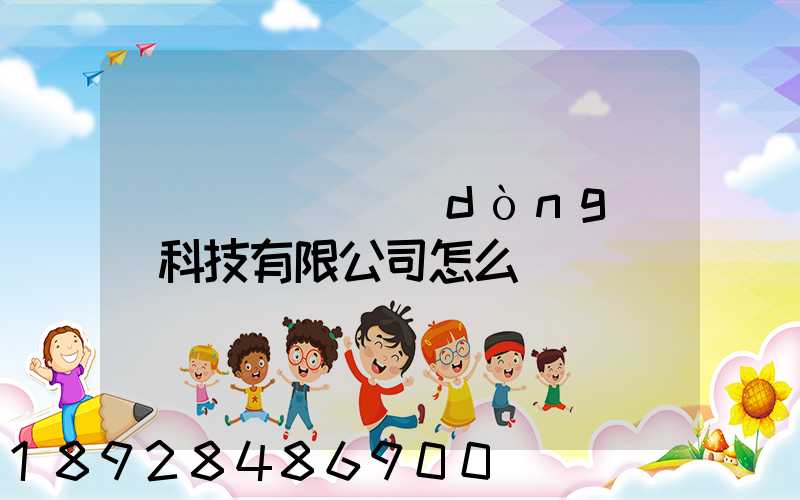 無錫雙寶電動(dòng)車科技有限公司怎么樣