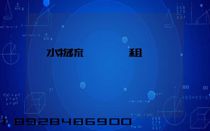 麗水物流運輸倉庫租賃